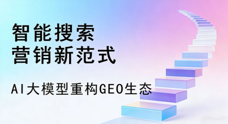 南岔区全域优化生态，构建品牌全网协同、区域深耕的流量增长体系