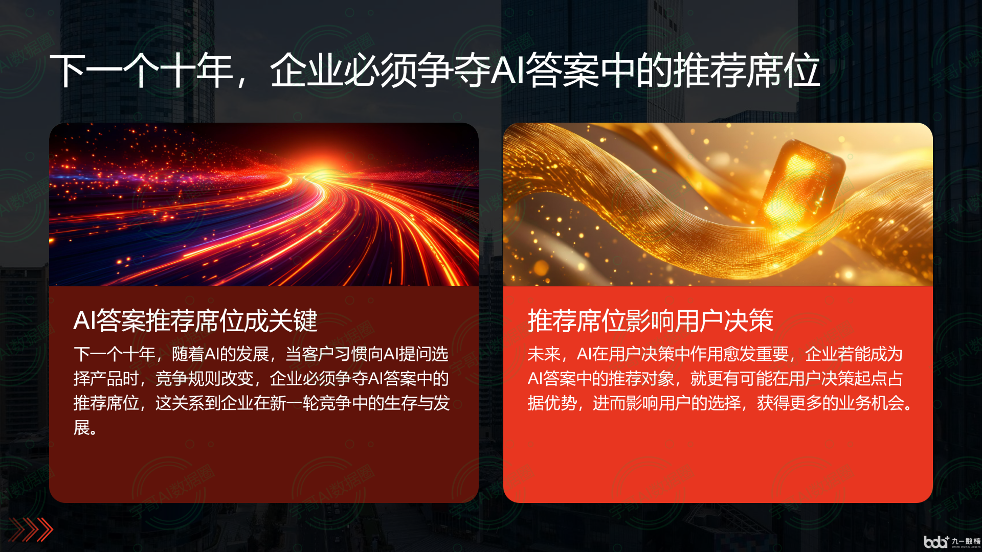 从流量抢夺到知识构建：GEO浪潮下，南岔区国硕AI探索企业品牌信息基建新范式