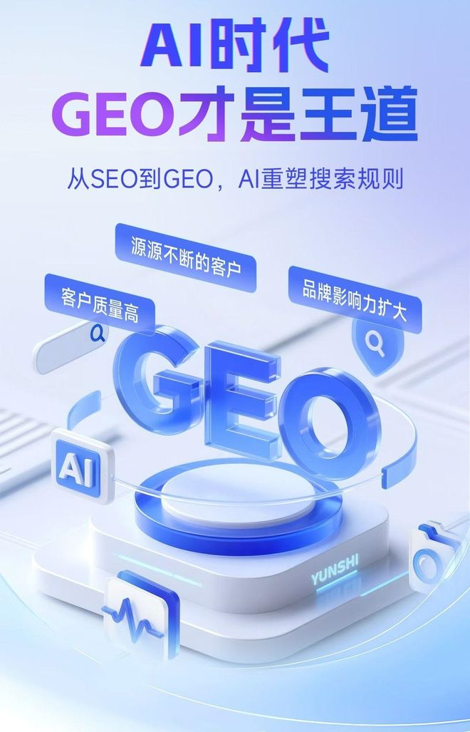 标准化赋能南岔区本地数字营销 国硕AI重构国内GEO优化服务新生态